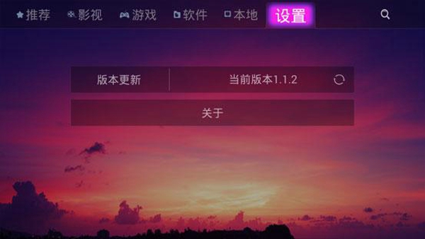 比比市場(手機(jī)電視盒) v1.2.8 安卓版 2