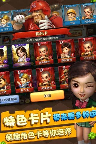 天天富翁游戲 v3.1.2 安卓版_附新手攻略 2