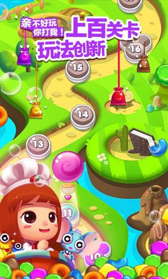 天天消糖果 v1.4.0 安卓版 1