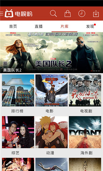 電視粉視頻直播app