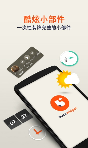 Buzz小部件 v2.1.3.6 安卓版 0