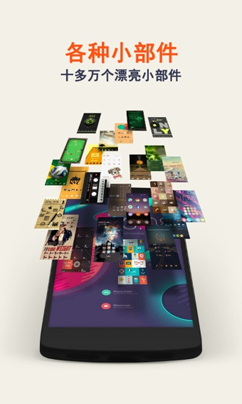 Buzz小部件 v2.1.3.6 安卓版 3