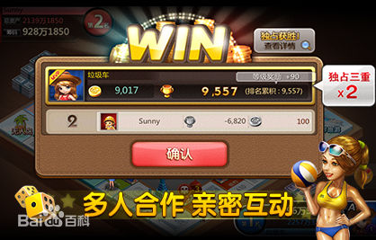 天天富翁內購修改版 v4.1.4 安卓無限鉆石版 0