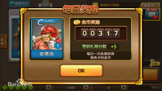 天天富翁內購修改版 v4.1.4 安卓無限鉆石版 1