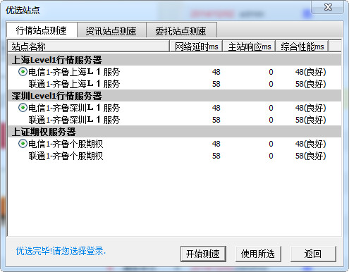 齊魯證券期權(quán)寶(仿真) v2.0.6.10 官方版 1
