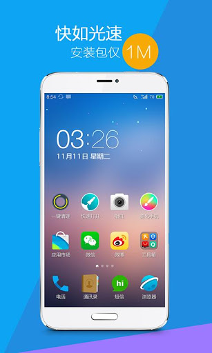 hola桌面舊版本 v1.5.1 安卓精簡版 0