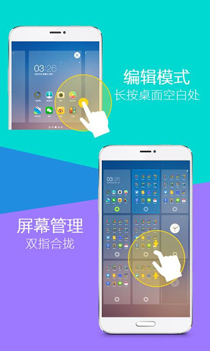 hola桌面舊版本 v1.5.1 安卓精簡版 3