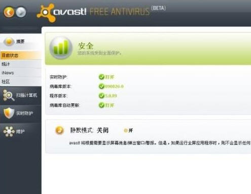 avast許可文件 免費(fèi)版 0