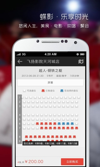 錢庫魔蝶(購(gòu)物消費(fèi)助手) v3.2.1 安卓版 2