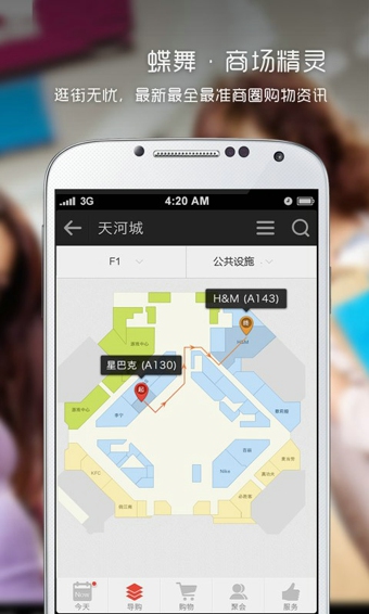 錢庫魔蝶(購(gòu)物消費(fèi)助手) v3.2.1 安卓版 3