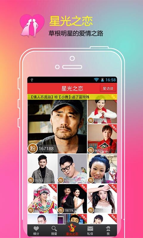 找對象(交友軟件)app1