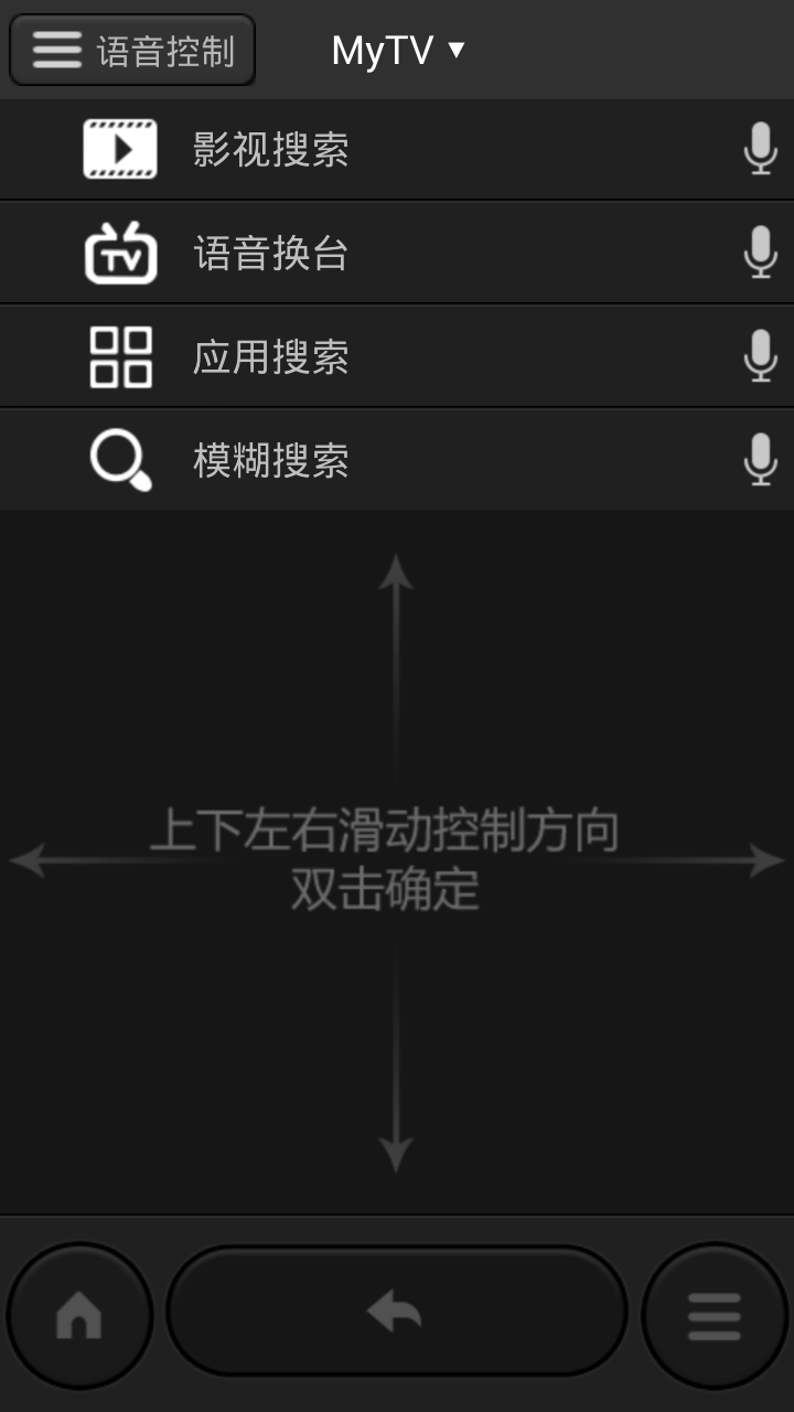 米看TV助手 v1.5 安卓版 1