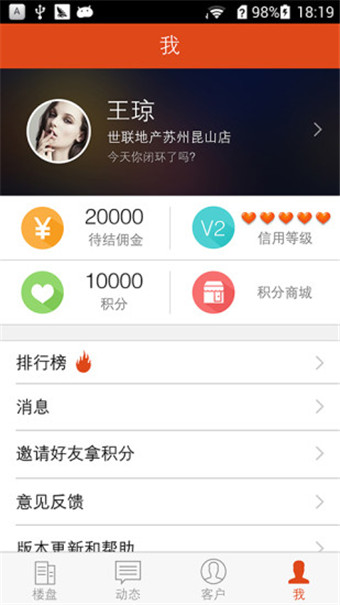 房多多經(jīng)紀(jì)人 v10.8.0 安卓版 1