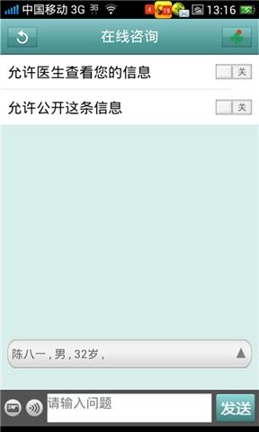 武漢市中心醫(yī)院 v1.0.1 官方安卓版 1