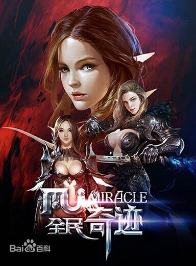 全民奇跡電腦版 v2.1.0 官方版 1