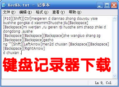 鍵盤記錄器免費(fèi)版下載大全-鍵盤記錄軟件
