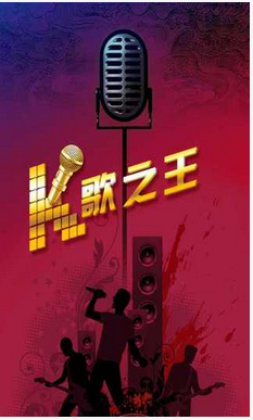 K歌之王(K歌軟件) v1.1 安卓版_音樂(lè)播放軟件 0
