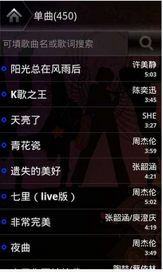 K歌之王(K歌軟件) v1.1 安卓版_音樂(lè)播放軟件 1