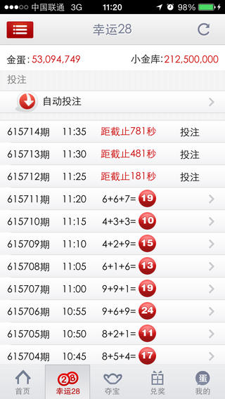 蛋蛋賺電腦版 v3.2.1 官方pc版 0