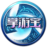風(fēng)暴英雄掌游寶