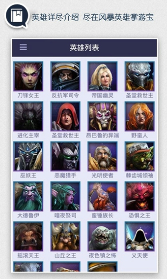 風(fēng)暴英雄掌游寶 v1.0.0 安卓版_隨身風(fēng)暴英雄 2