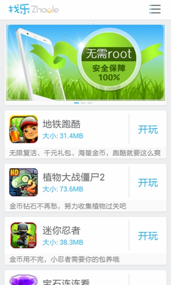 找樂助手ios版 v1.1 蘋果iphone手機(jī)版 2