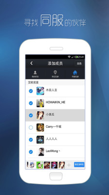陌游電腦版(游戲社交軟件) v3.9.5.0 官方版_游戲玩家專用聊天工具 0