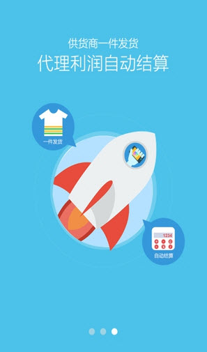 微铺iPhone版(天天拼货团) 微铺ios版