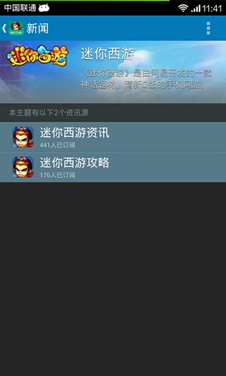 迷你西游助手 v1.3.2 安卓版_游戲云助手 0