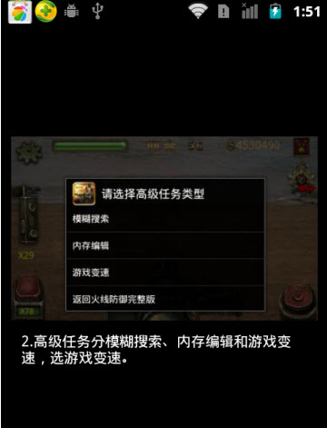 手機(jī)游俠修改器 v1.9.0 安卓最新版 2