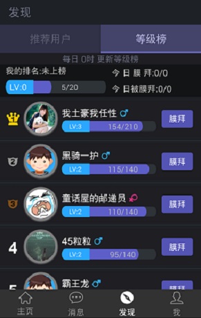 瘋游精電腦版(游戲社交軟件) v1.0 官方版 1