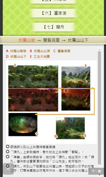 軒轅劍參外傳天之痕攻略 v1.1 安卓版 2