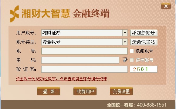 湘財證券金穗金融 湘財證券金穗金融終端