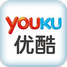 優(yōu)酷視頻