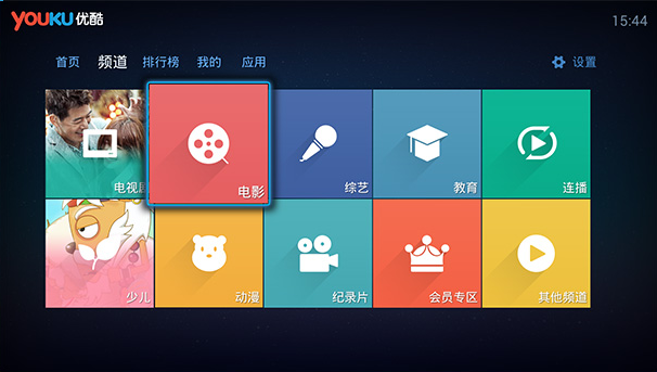 優(yōu)酷XL客戶端 v2.6.0 安卓版_安卓平臺大屏APP 2