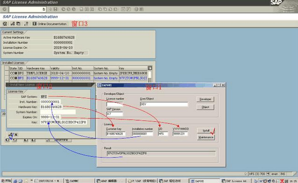 sap算號器(SAP Key Generator) v1.0 中文版 0