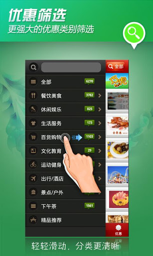 切客mpos(購(gòu)物助手) v4.1.1 安卓版 1