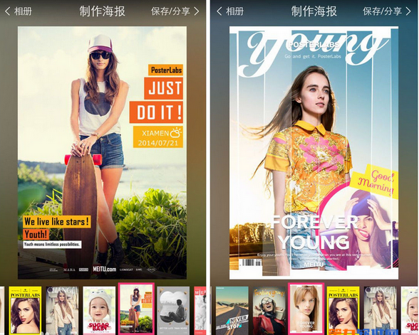 posterlabs(海报制作工具) v1.0 官方版0
