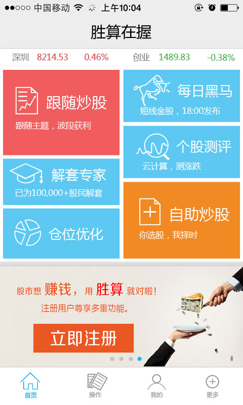 勝算在握電腦版 v4.5 官方pc版 0