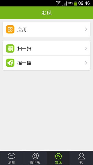 內(nèi)蒙古移動(dòng)校訊通iphone版(內(nèi)蒙古和校園家長(zhǎng)版) v5.2.7 蘋果手機(jī)版 0