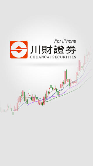 川財e行iphone版(原川財同花順) v4.8 官方ios版 3