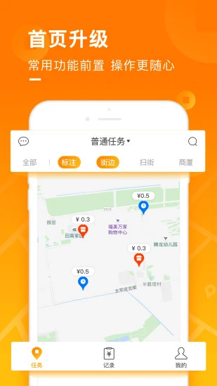 百度地圖app v6.5.0 最新版 1