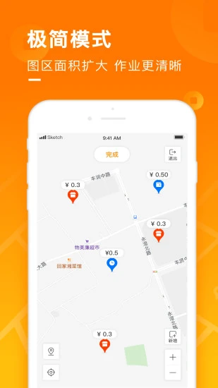 百度地圖app v6.5.0 最新版 0