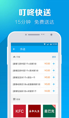 叮咚小區(qū)蘋果版 v5.6.2 ios版 0