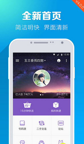 叮咚小區(qū)蘋果版 v5.6.2 ios版 1