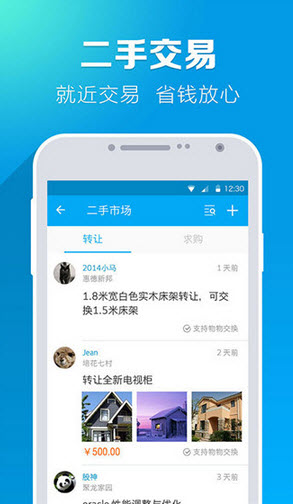 叮咚小區(qū)蘋果版 v5.6.2 ios版 2