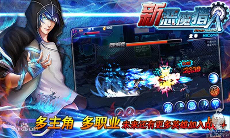 新惡魔獵人修改版 v2.2.4 安卓無(wú)限鉆石版 1