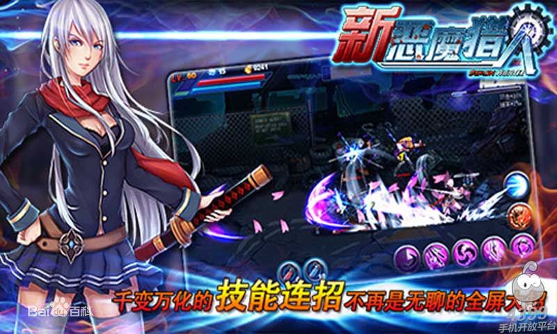 新惡魔獵人修改版 v2.2.4 安卓無(wú)限鉆石版 3