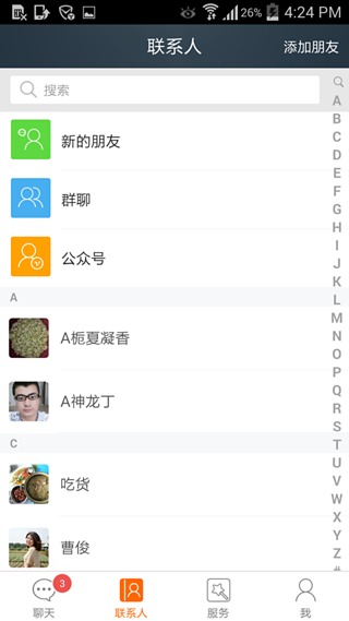 平安普惠移動(dòng)展業(yè) v3.6.0 安卓版 2