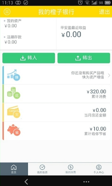 樂自游(自駕游攻略平臺(tái)) v1.4.0 安卓版 1